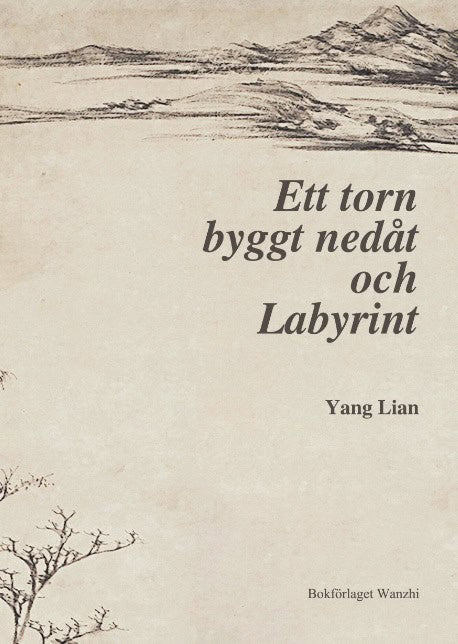 Yang, Lian | Ett torn byggt nedåt och Labyrint